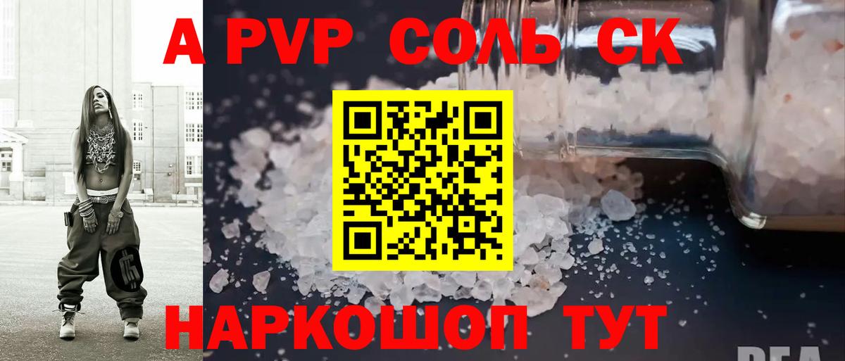 APVP  A PVP VHQ  купить   Калининград  Alpha-PVP Crystall  Alpha-PVP СК  Вход с VPN 