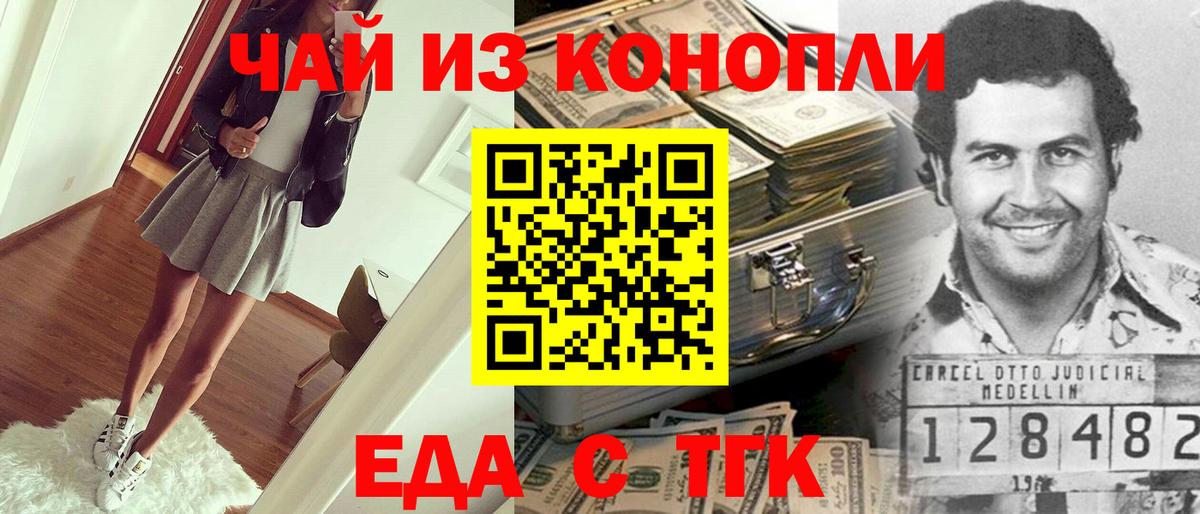 Калининград  Печенье с ТГК марихуана  Вход с VPN 