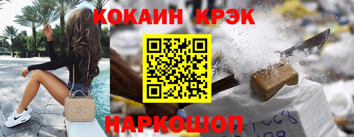 COCAIN FishScale Калининград