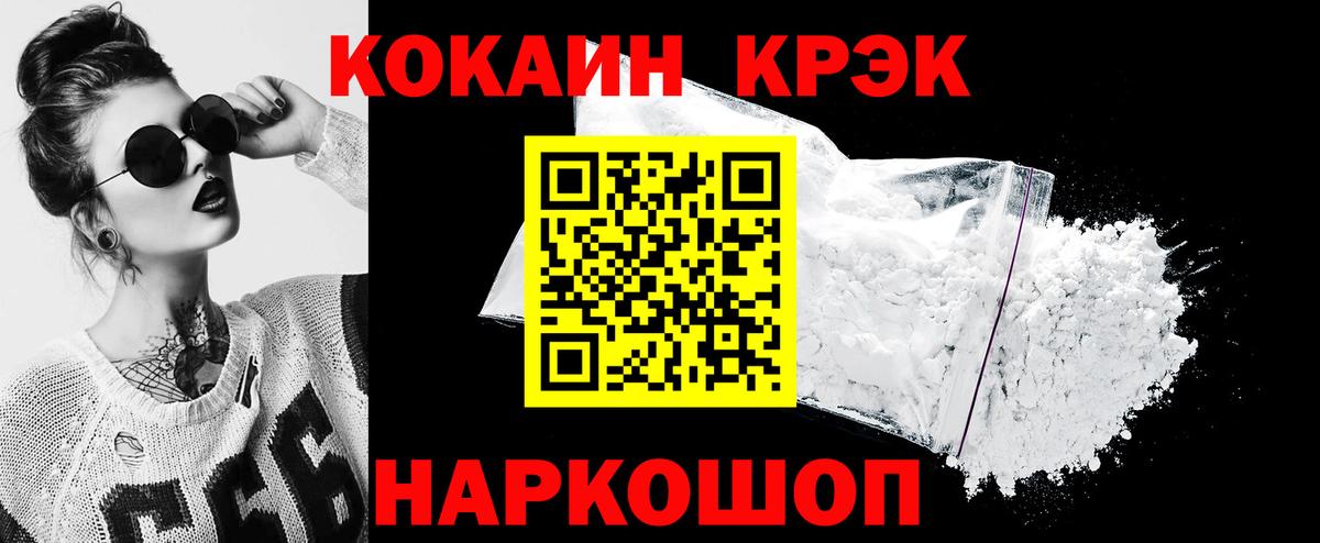 Калининград  Cocaine Перу  Вход с VPN  КОКАИН  Кокаин FishScale 