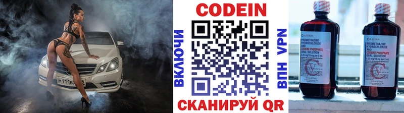 наркота Калининград MEGA ССЫЛКА Codein Purple Drank