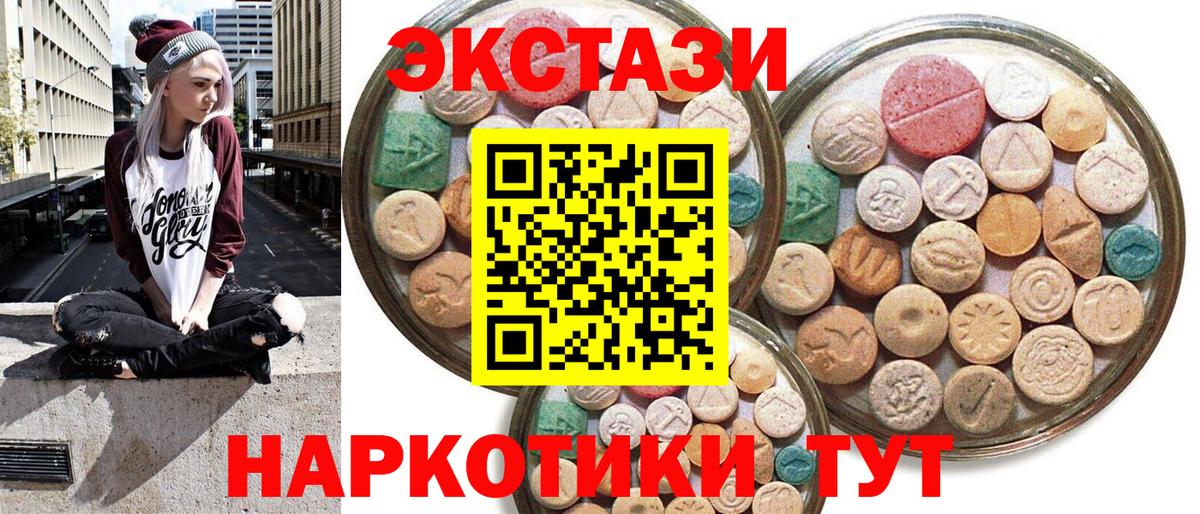 Ecstasy Punisher  хочу   Ecstasy круглые  Калининград  Вход с VPN  Экстази 