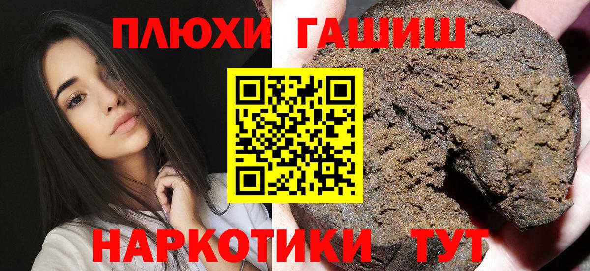Гашиш гарик  Вход с VPN  ГАШИШ  Калининград  ГАШ Premium 