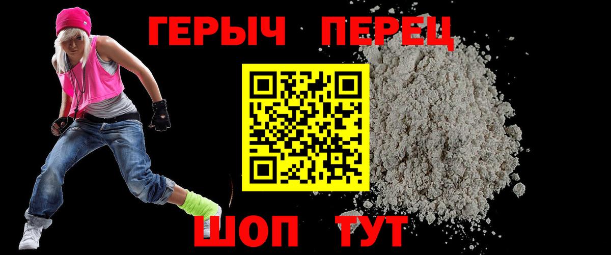 ГЕРОИН  ГЕРОИН хмурый  Вход с VPN  Калининград 