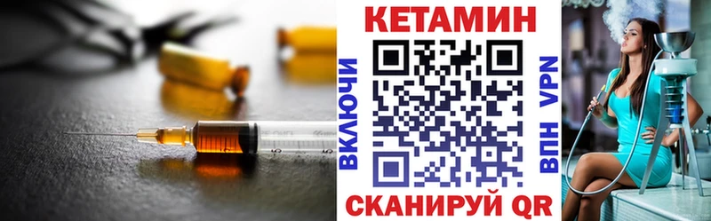 КЕТАМИН VHQ  как найти закладки  Калининград 