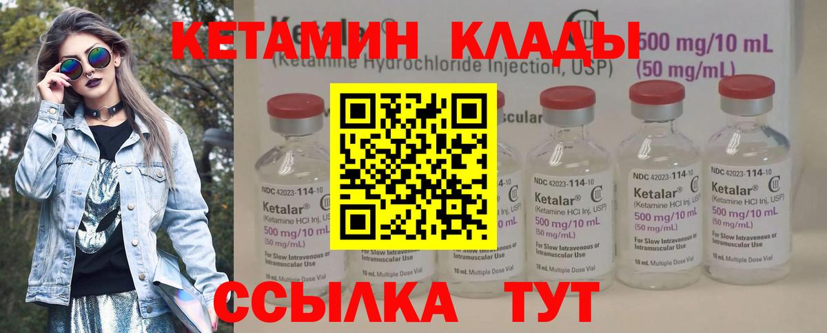 Калининград  КЕТАМИН ketamine  Вход с VPN 