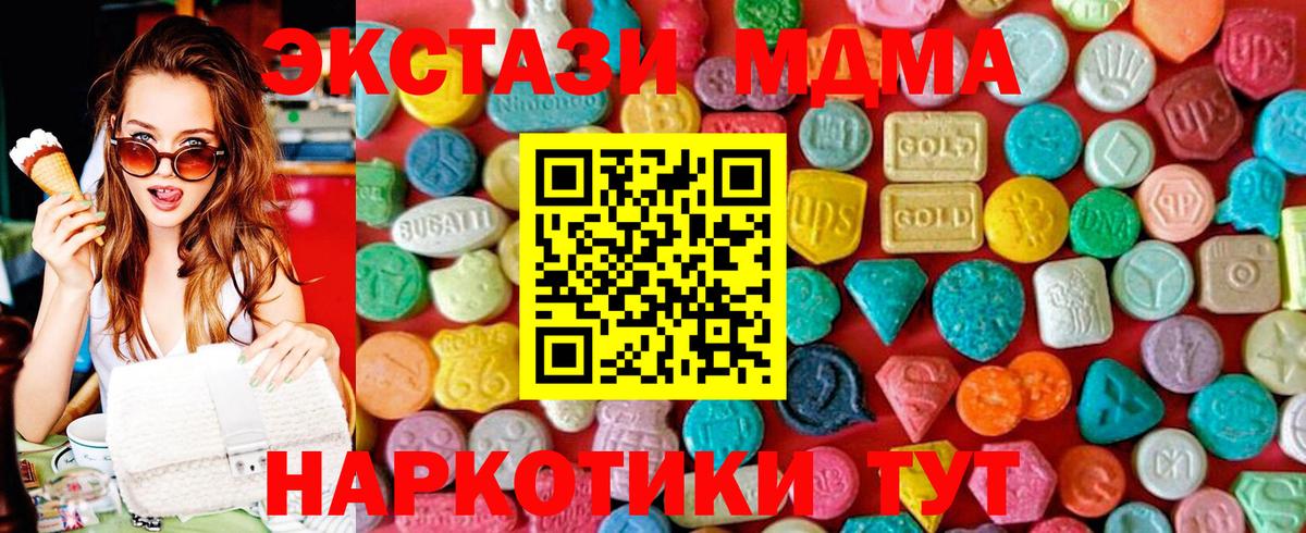 MDMA молли Калининград