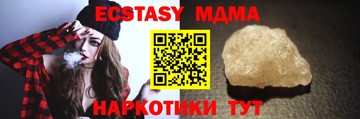 MDMA  Вход с VPN  Калининград  MDMA Molly 