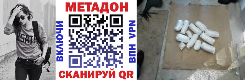 МЕТАДОН мёд Калининград