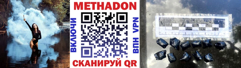 это как зайти Калининград Метадон белоснежный