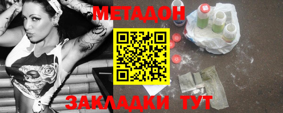 Калининград  МЕТАДОН methadone  Вход с VPN 