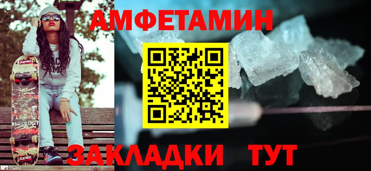 Калининград  Первитин  Вход с VPN  Первитин мет 