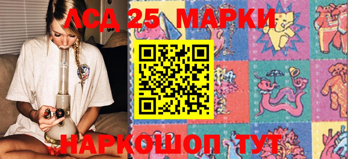 Марки 25I-NBOMe  Вход с VPN  Калининград  Марки N-bome 1,5мг  Марки N-bome 1,5мг 