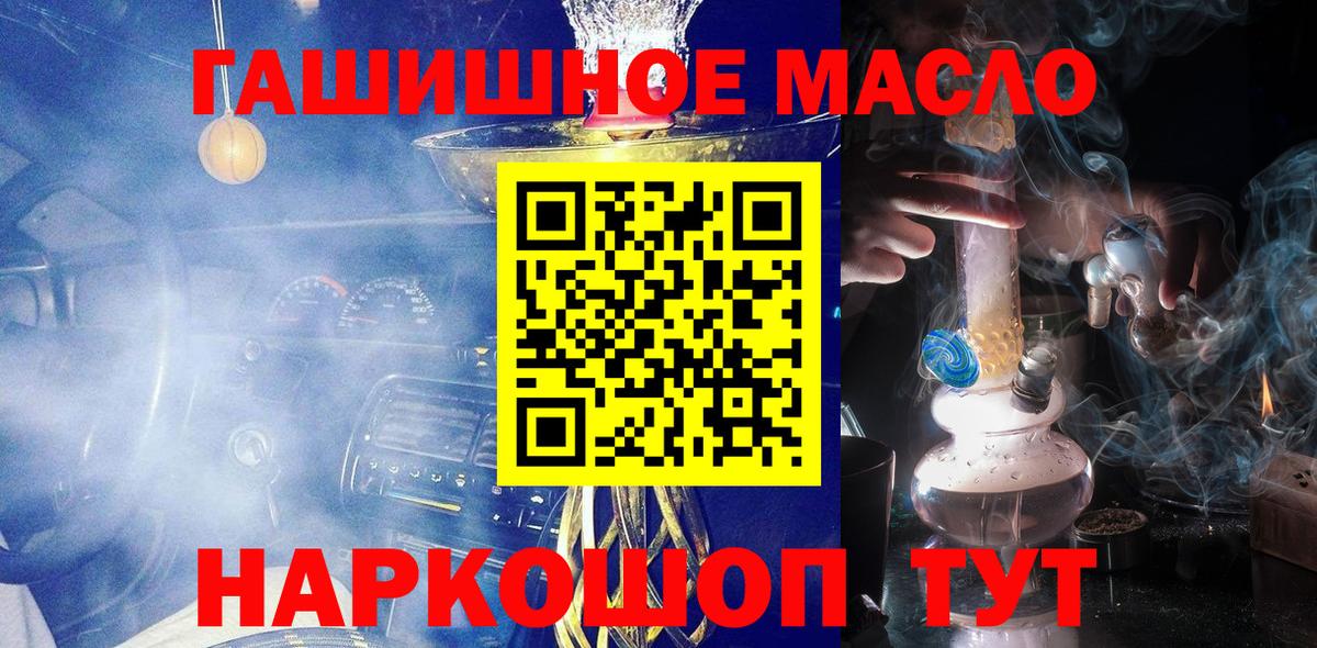 Дистиллят ТГК жижа  Вход с VPN  blacksprut рабочий сайт  Калининград 