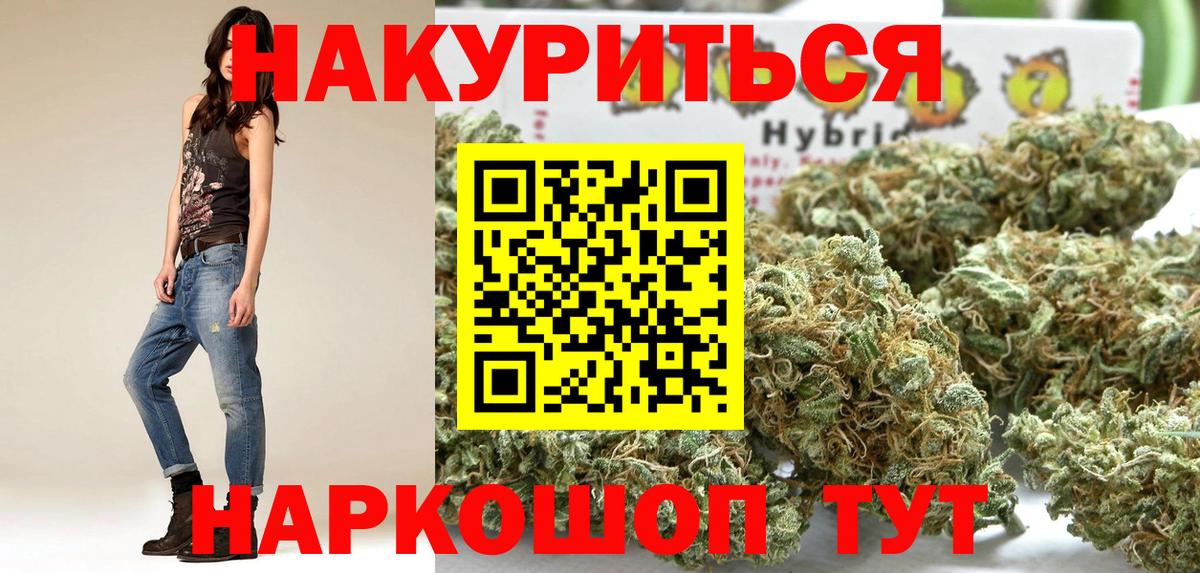 Калининград  Марихуана Ganja  Конопля OG Kush  Вход с VPN 